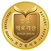 보건복지부 인증완료기관