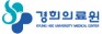 경희의료원