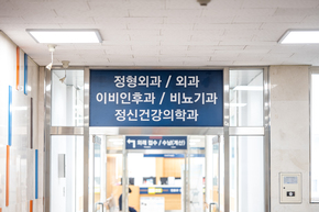 정형외과,외과,이비인후과,비뇨기과,정신건강의학과가 있는 본관 2층 전경입니다.