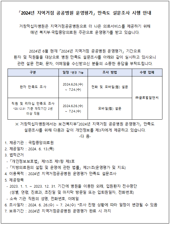 설문조사 시행 안내