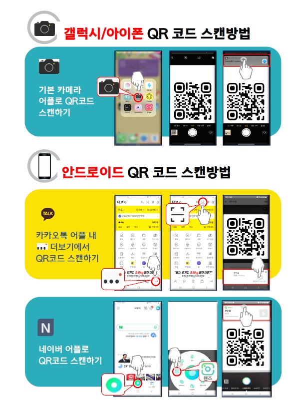 1 QR 코드 스캔방법