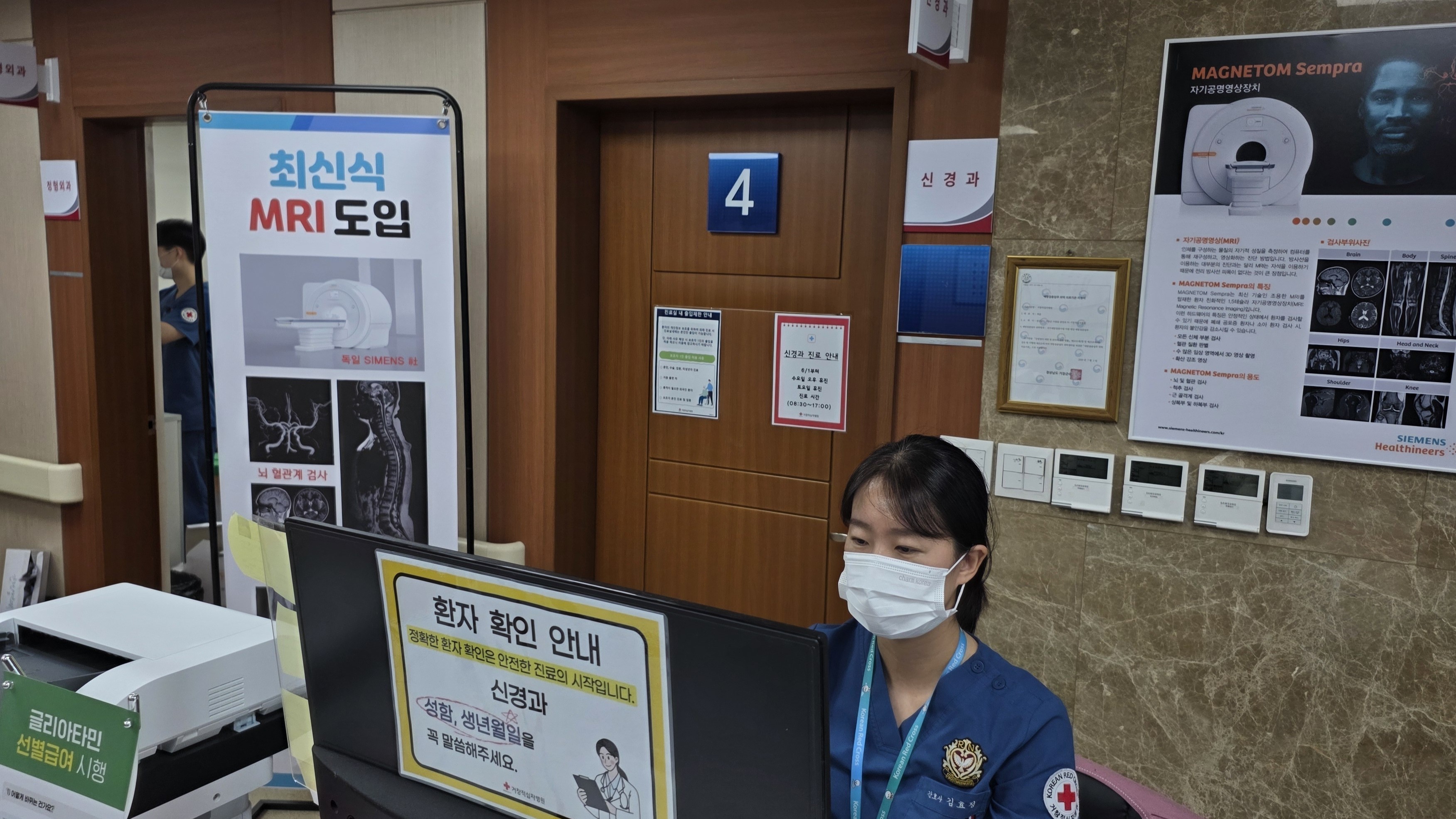 신경과 홈페이지 사진