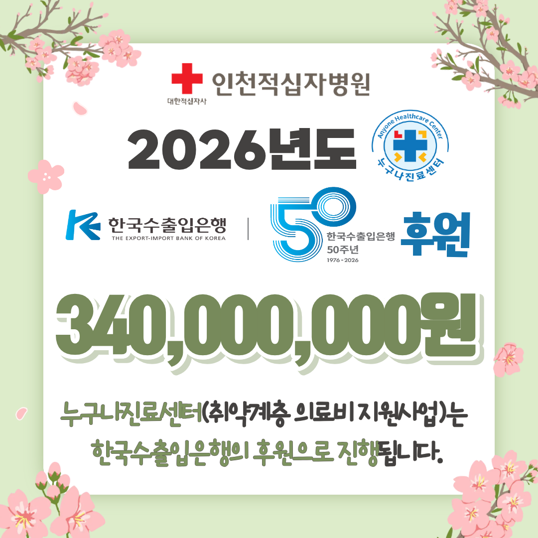 '26 누구나-수출입은행 후원