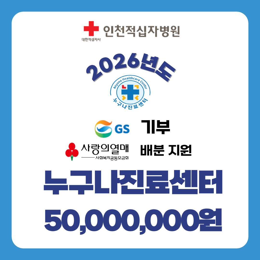 누구나-GS기부금