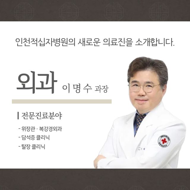 외과 신규