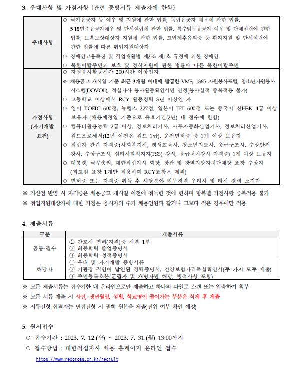 간호사0712 2