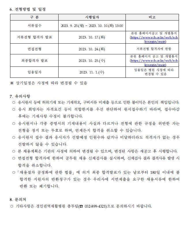 정규직작치3