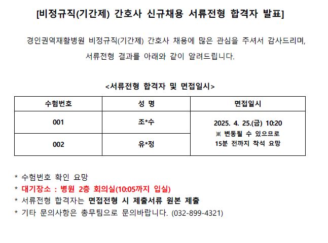 간호사