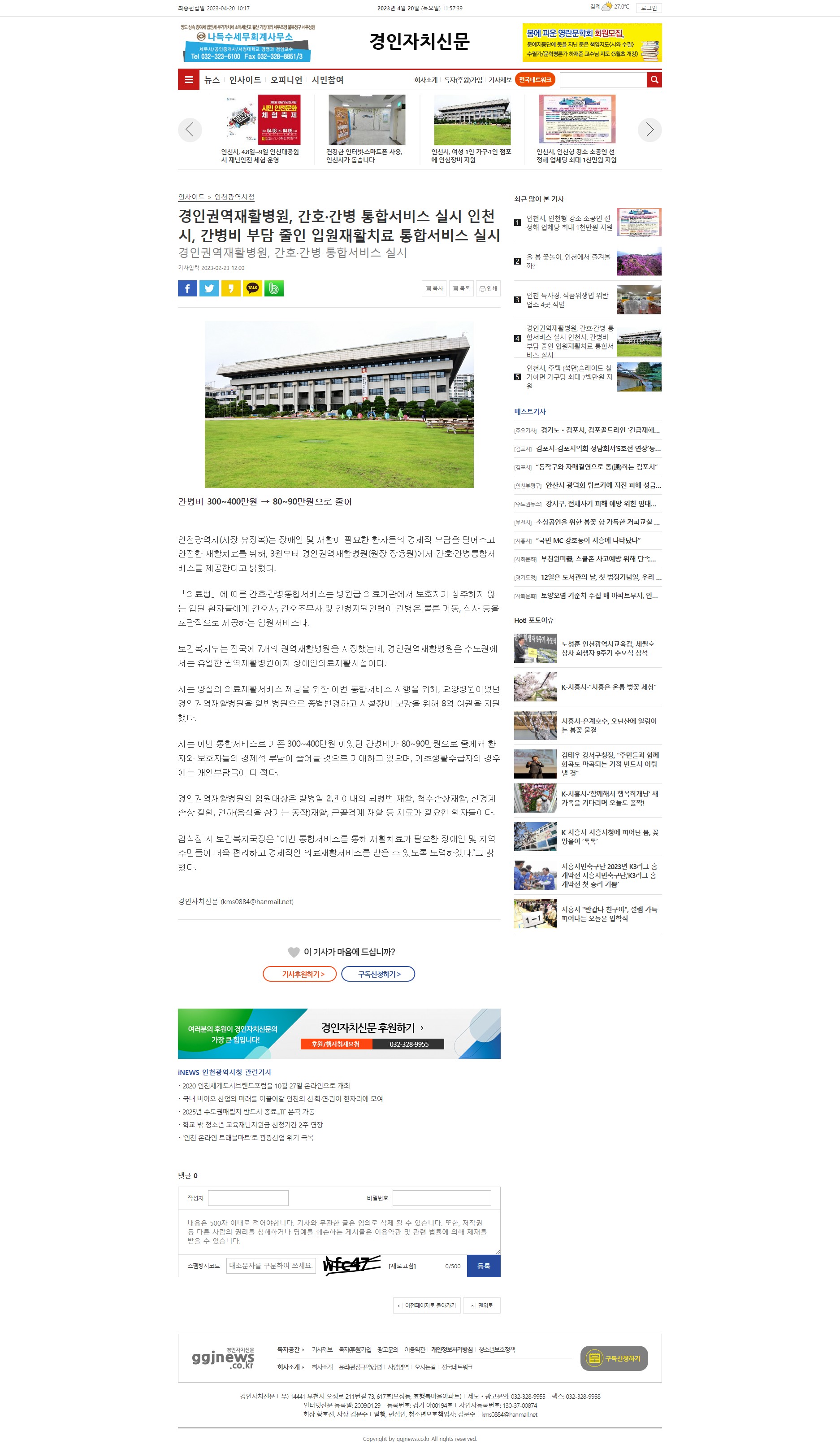 간호간병통합