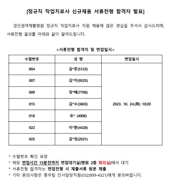 작치합격