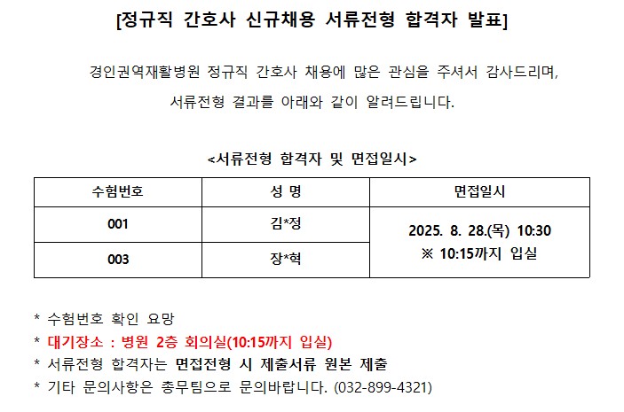 간호사