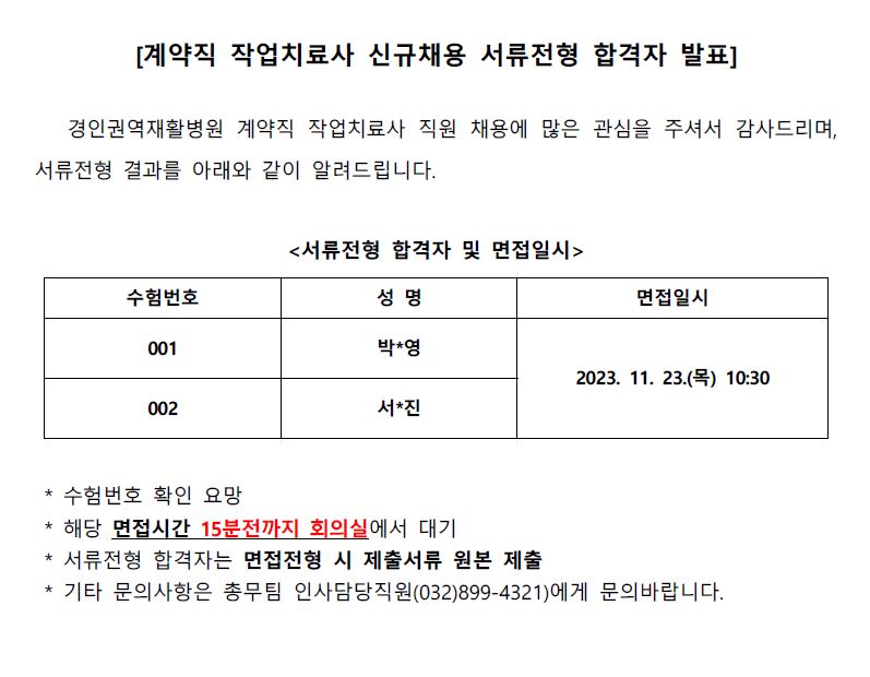 계약