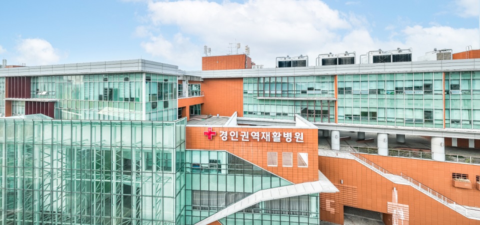 경인재활병원 전경