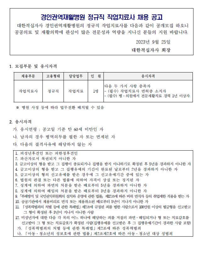 정규직작치1