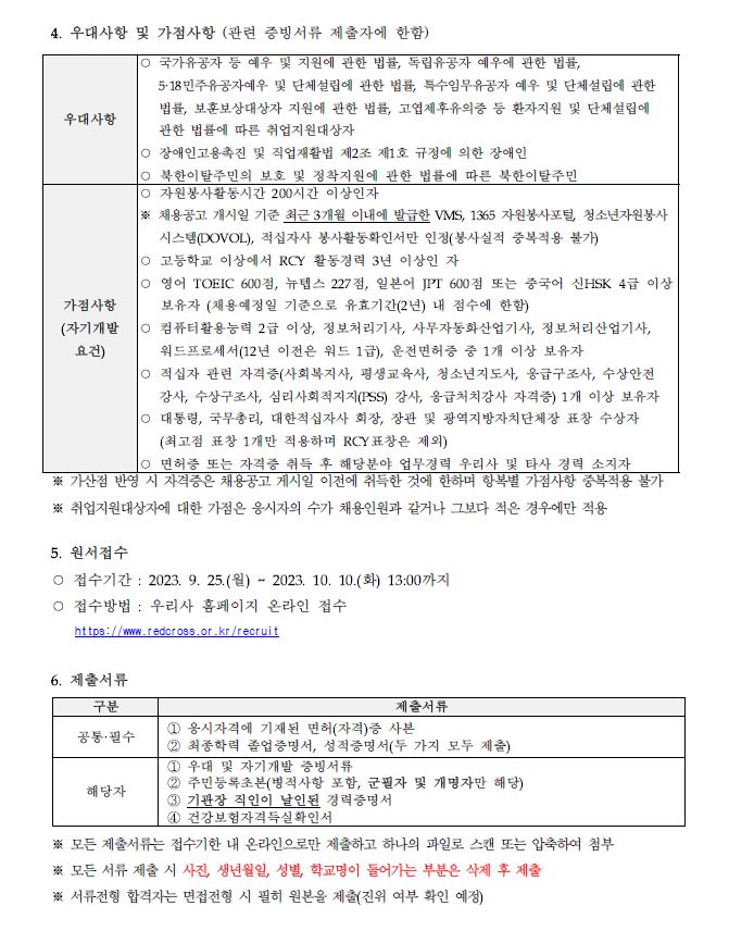 기간제작치2