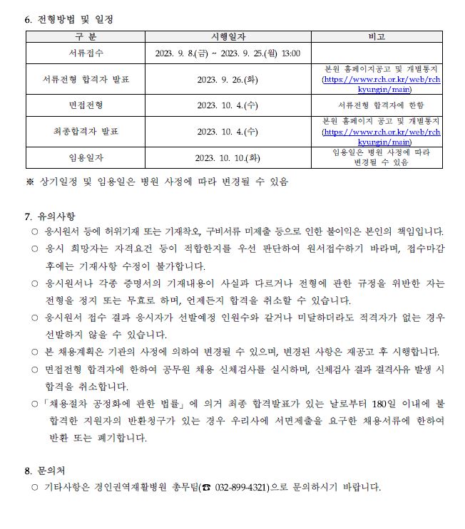 간호사공고3 0908