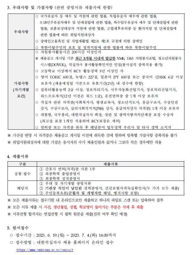 간호사 공고 0619 2
