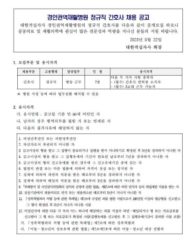 3교대 공고 1