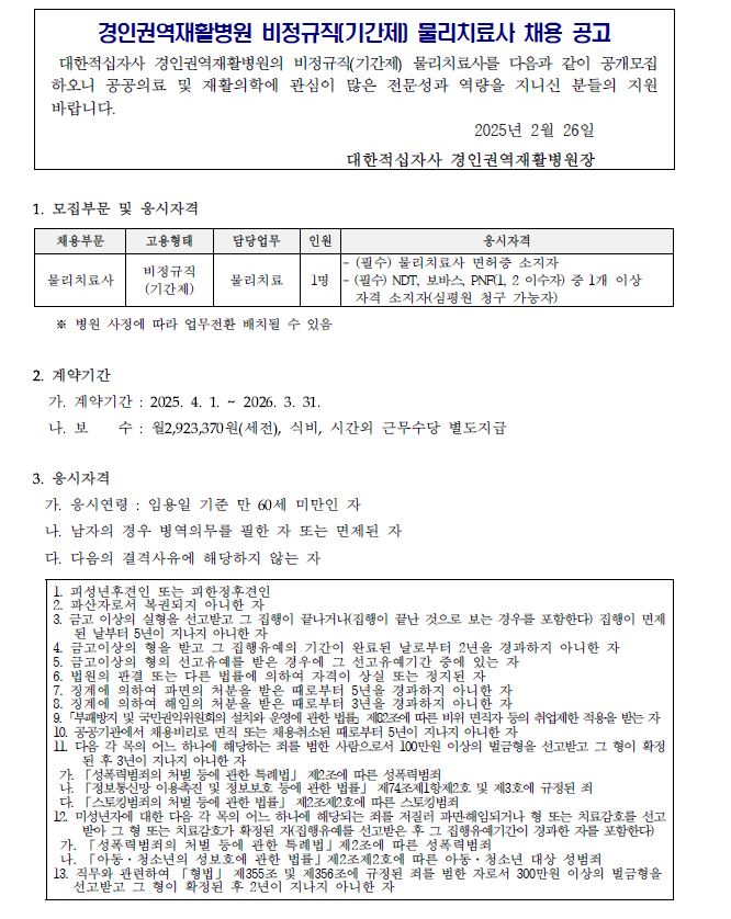 기간제물리1