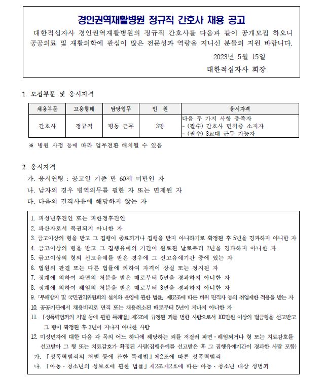 간호사 0515 1
