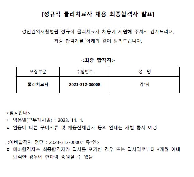 물치1025