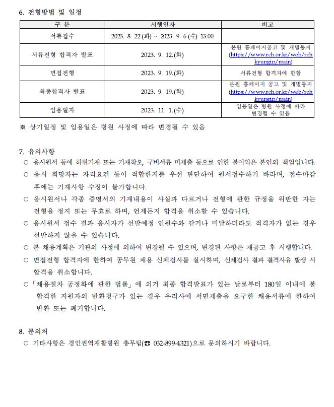야간전담 공고 3