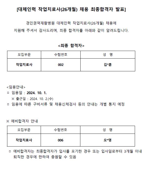 대체작업26개월