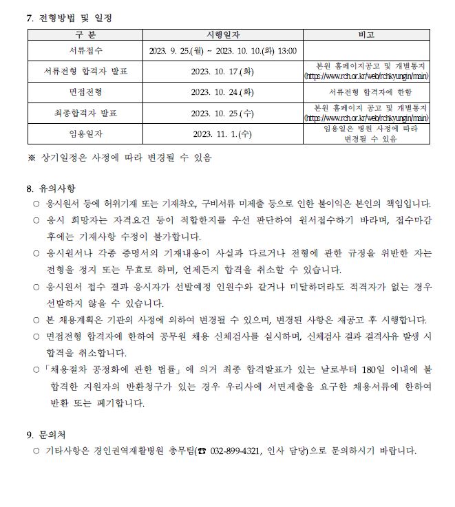 기간제작치3