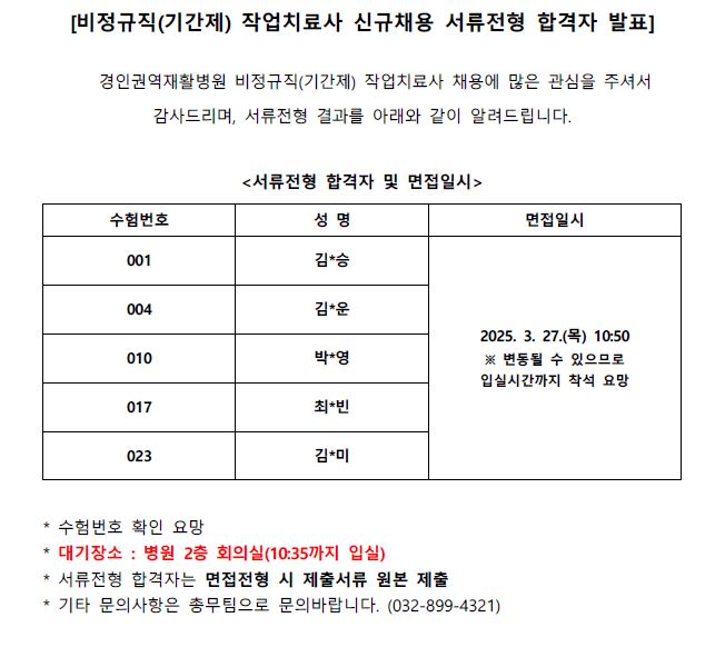기간제 작업