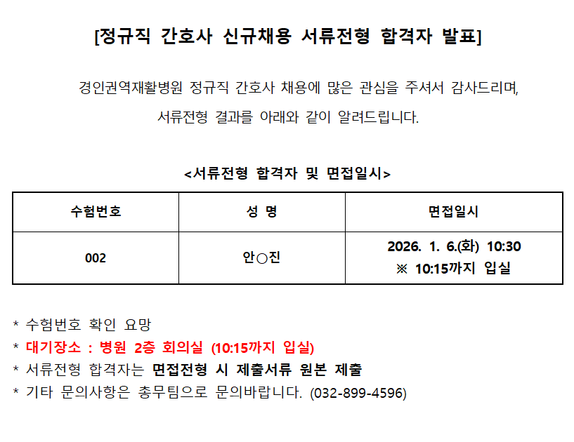 스크린샷 2025 12 30 180454