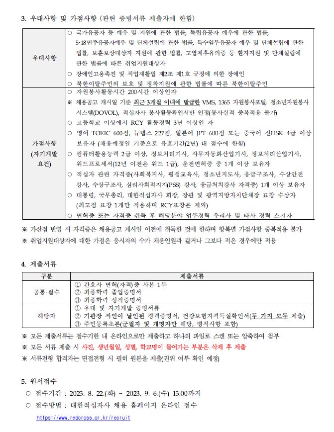 3교대 공고 2