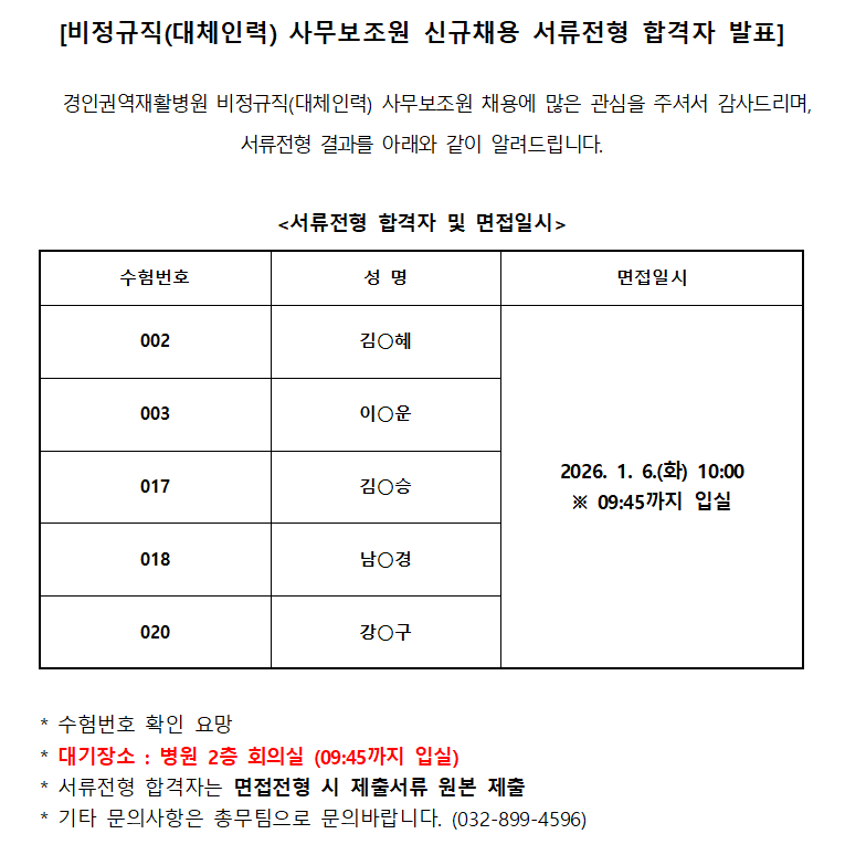 스크린샷 2025 12 30 180537