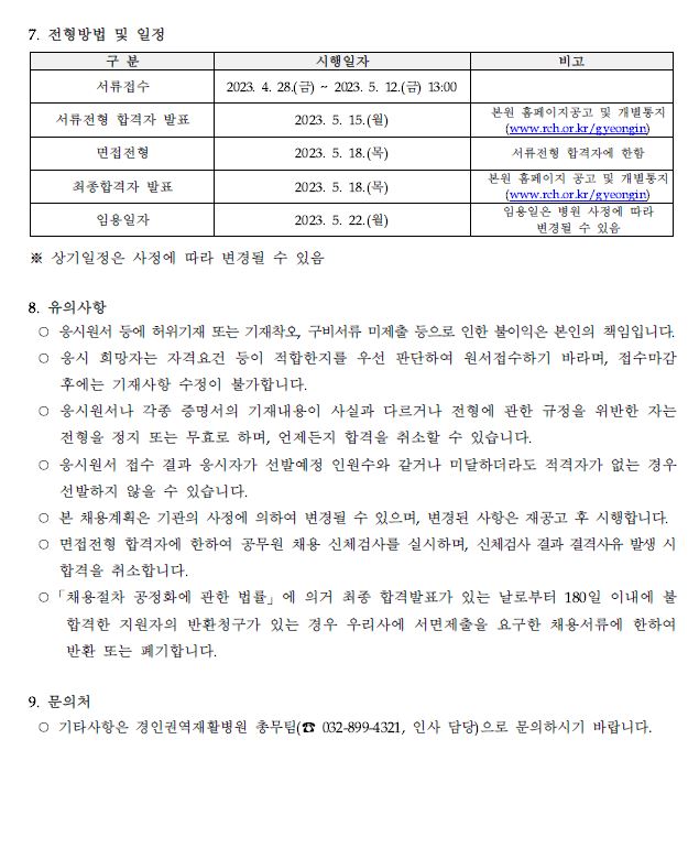 작업치료사 522자 3