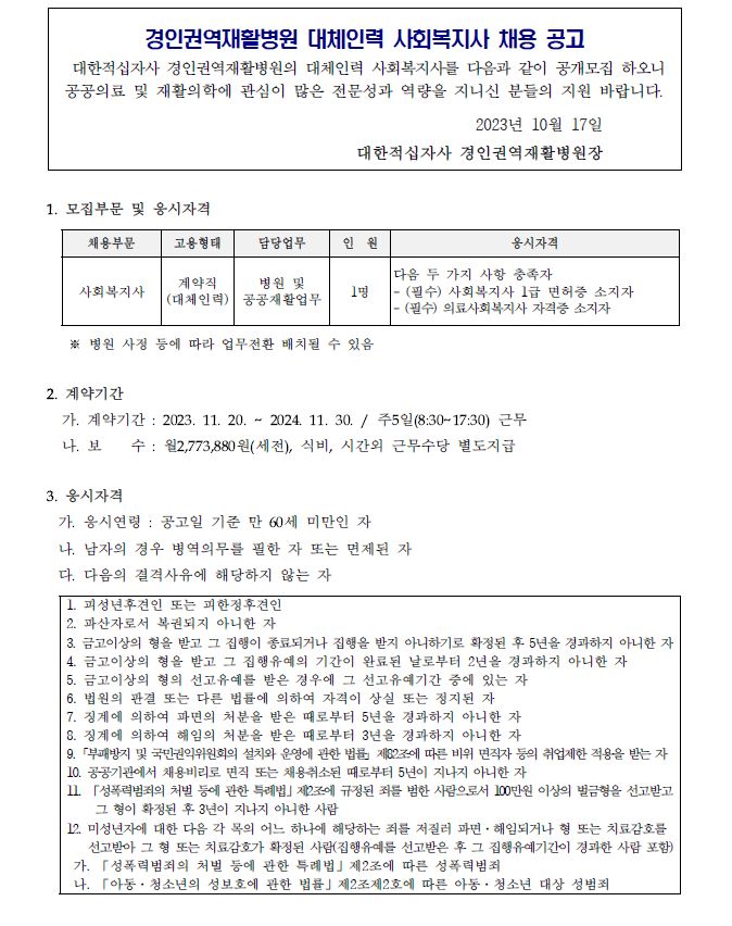 사복1