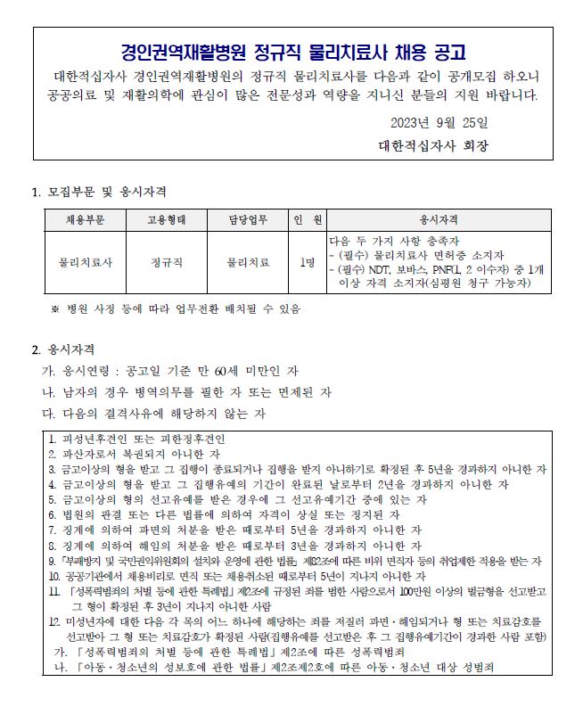 물치공고1