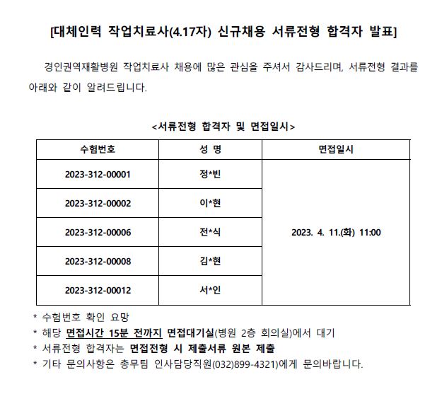 대체 작업치료사 417자