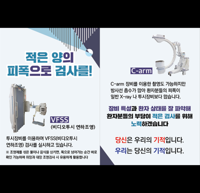 VFSS 안내