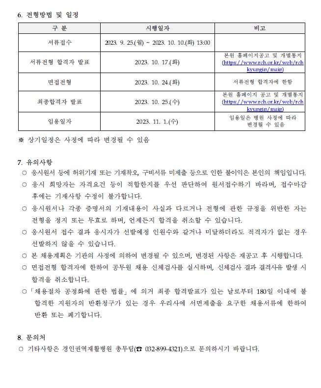 물치공고3