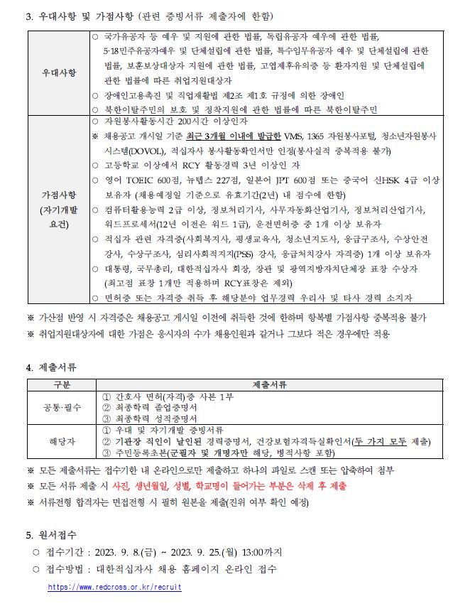 간호사공고2 0908