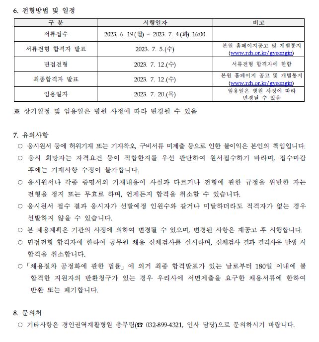 간호사 공고 0619 3