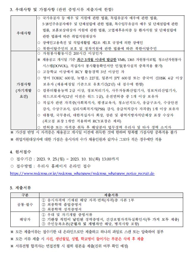물치공고2