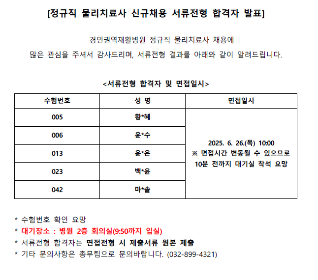 물리