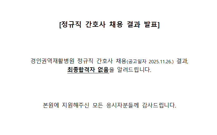 최종발표간호사