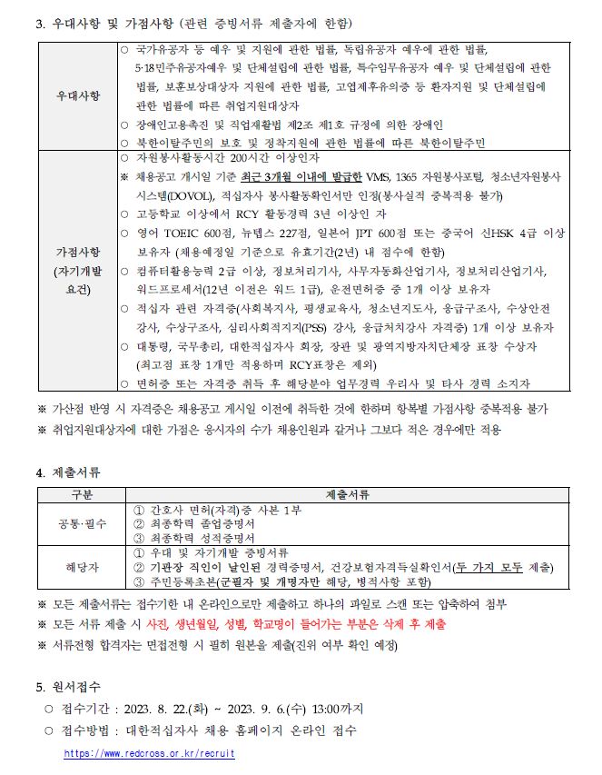 야간전담 공고 2