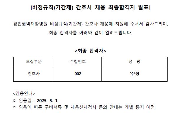 간호사