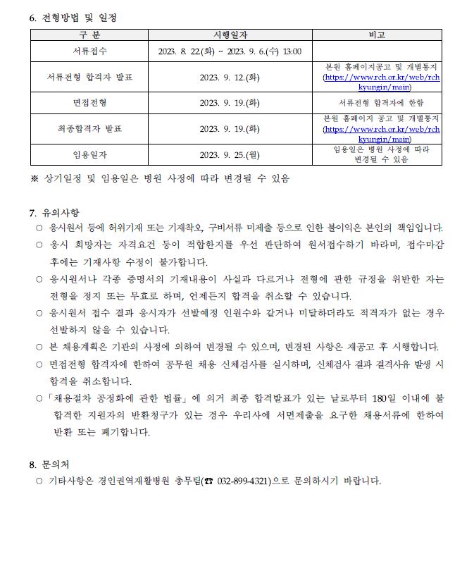 3교대 공고 3