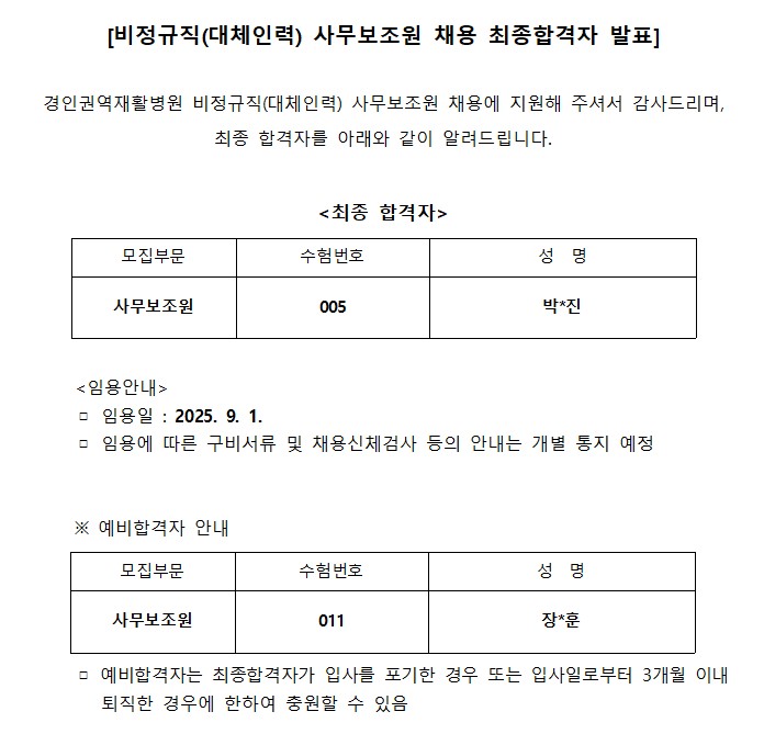 사무보조원