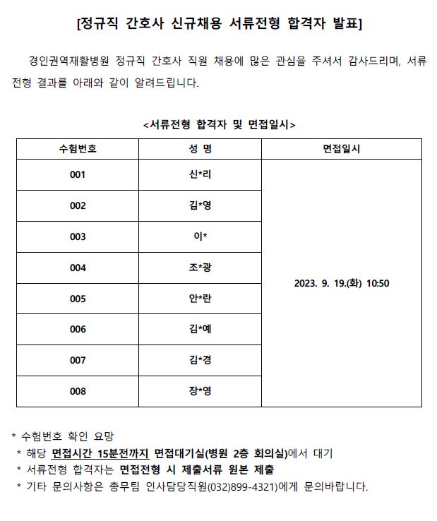간호사 0912