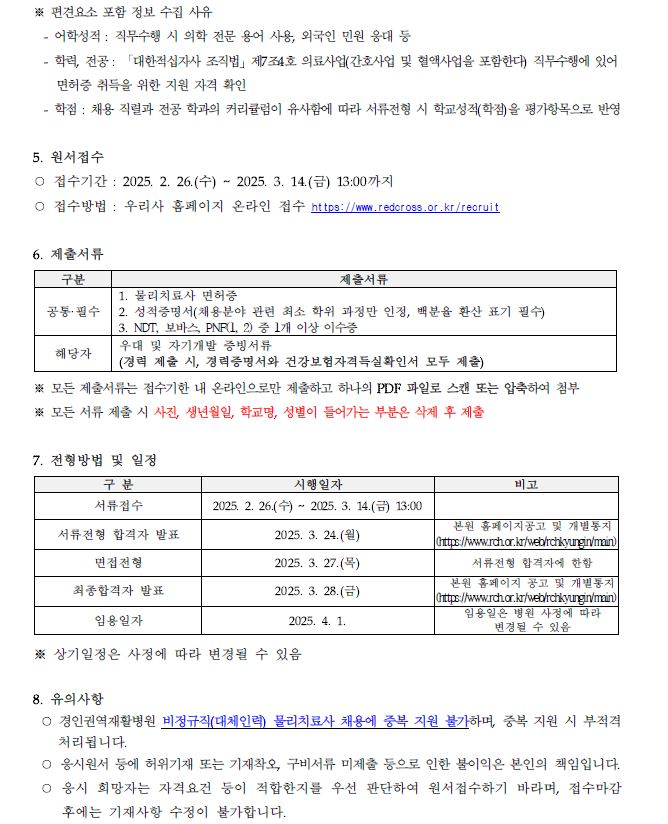 기간제물리3