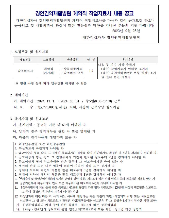 기간제작치1